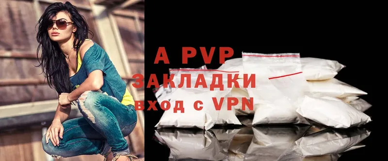 наркота  Агидель  APVP мука 