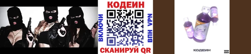 цены наркотик  Агидель  Кодеиновый сироп Lean Purple Drank 