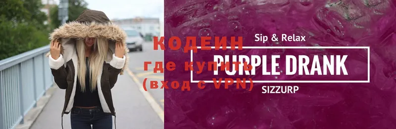 Codein Purple Drank  kraken ТОР  Агидель 