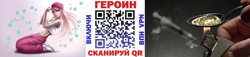 Героин Heroin  Агидель 