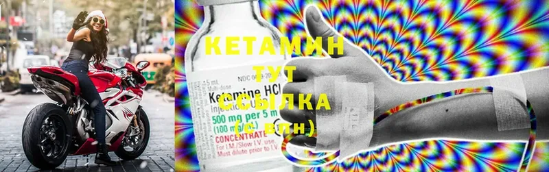 КЕТАМИН ketamine  Агидель 