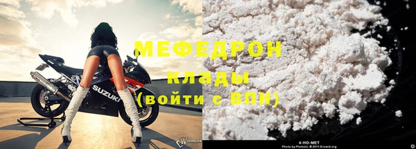 мефедрон VHQ Протвино