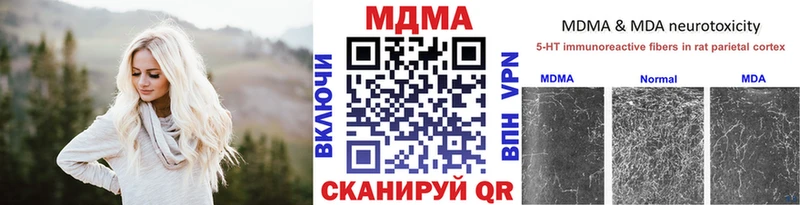 MDMA кристаллы Агидель