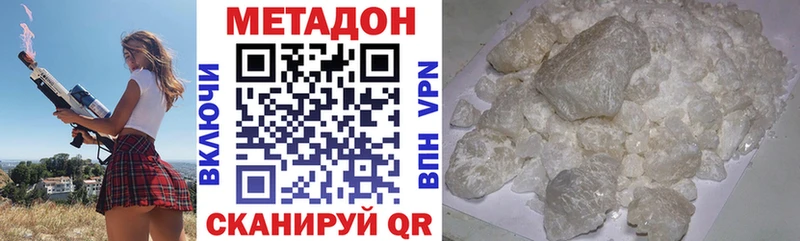 купить наркотик  Агидель  мега ссылка  МЕТАДОН кристалл 